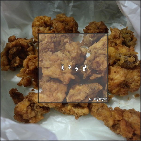 동우통닭 이미지