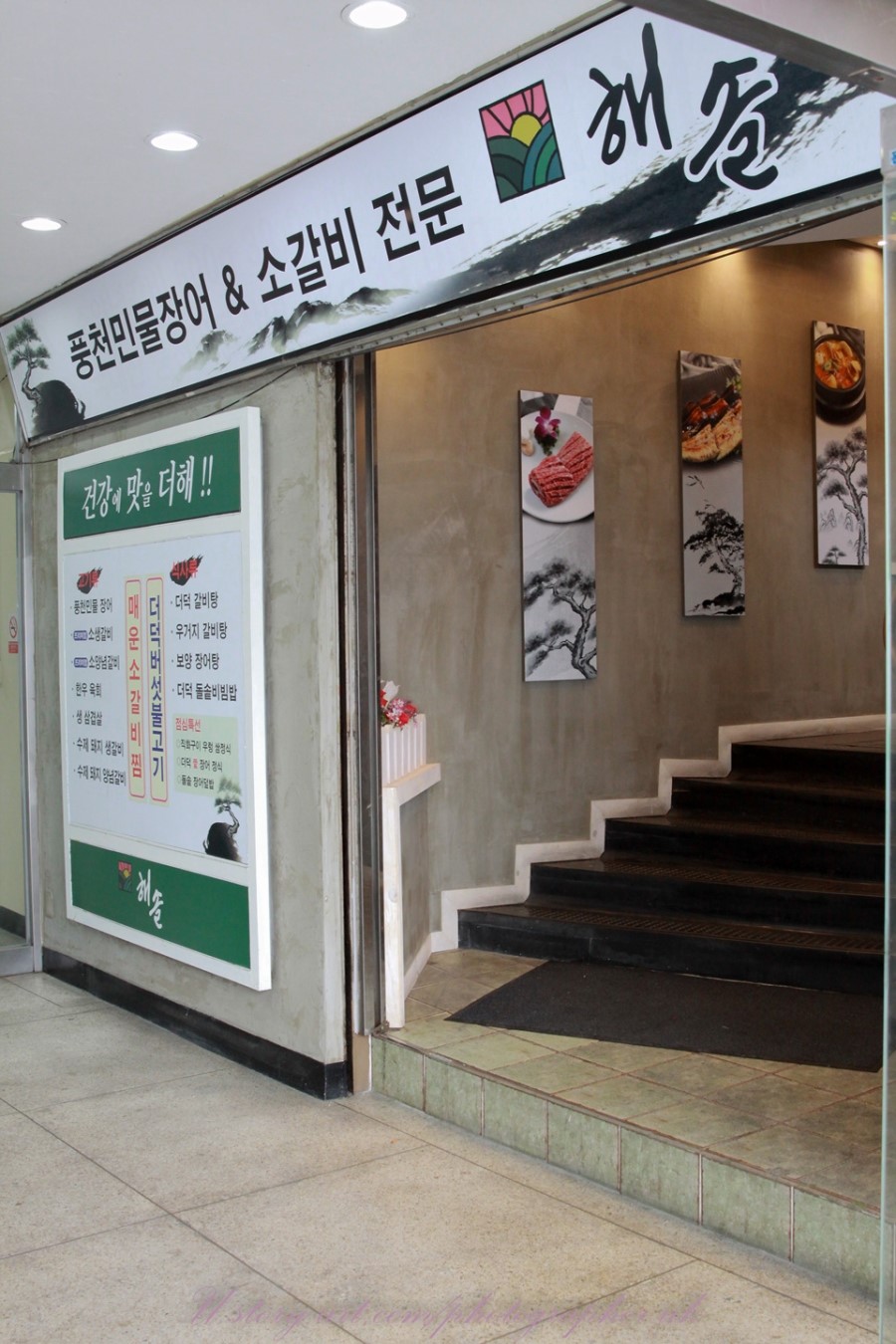 맛자랑장어 이미지