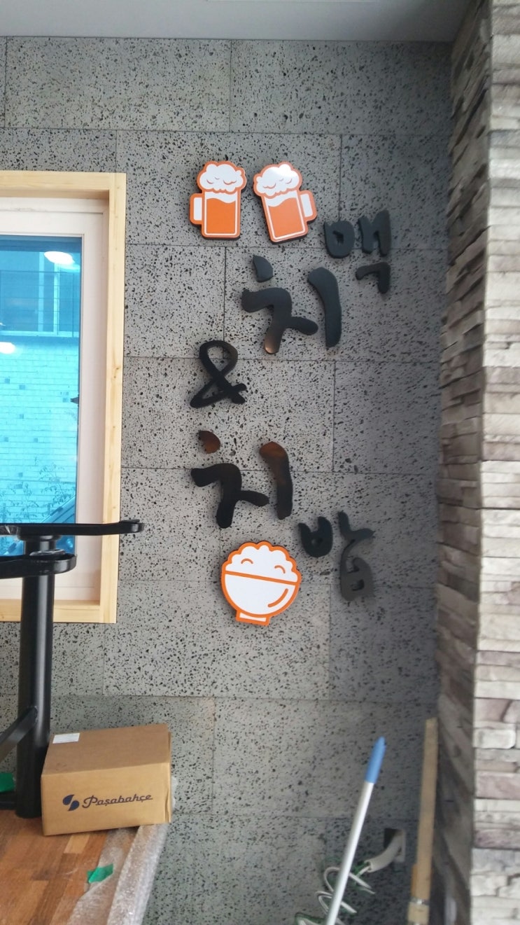 지코바용화점 이미지