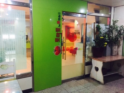 토마토노래연습장 이미지