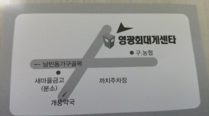 영광횟집 이미지