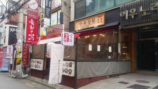 만복상회 이미지