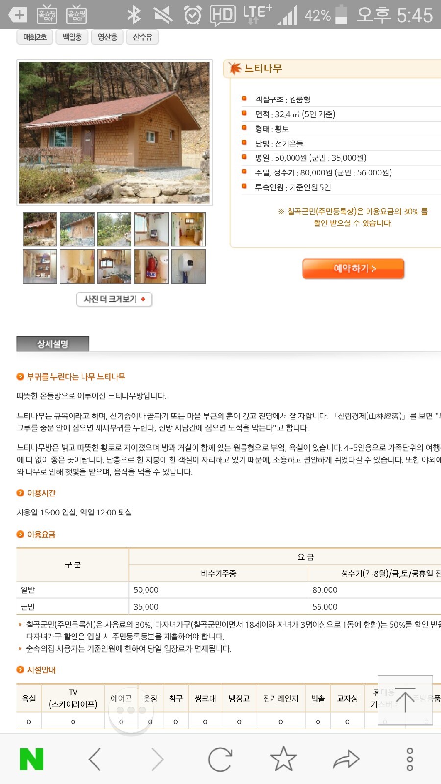 산과숲 이미지