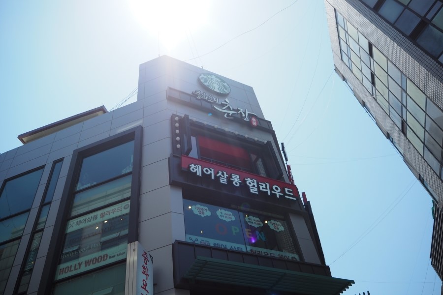 더춘장 이미지