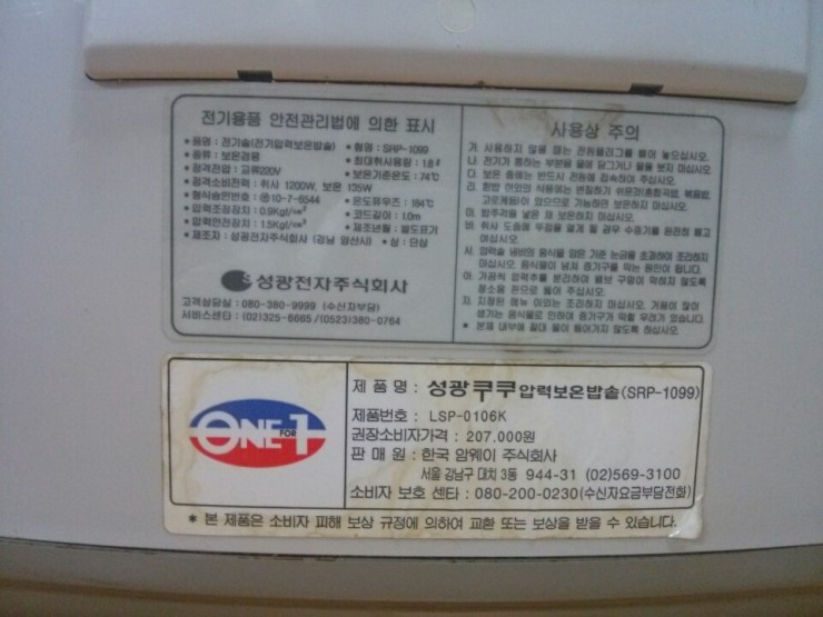 성광전기 이미지