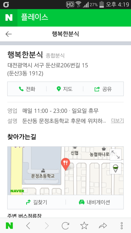 행복한분식 이미지