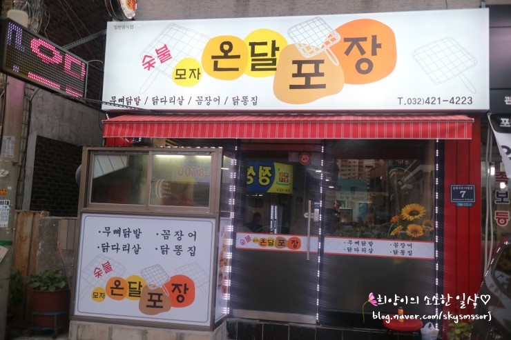 모자온달포장 이미지