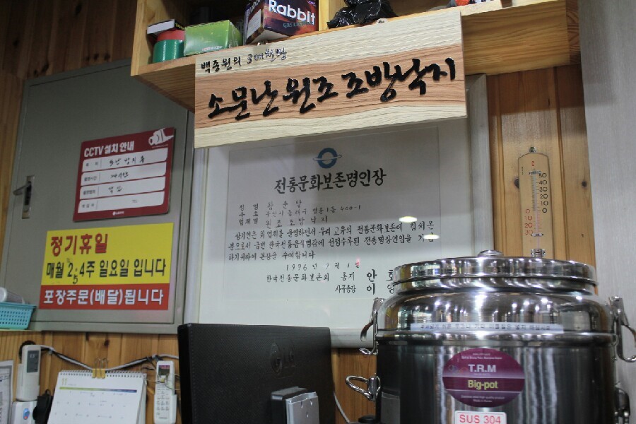 원조조방낙지 이미지
