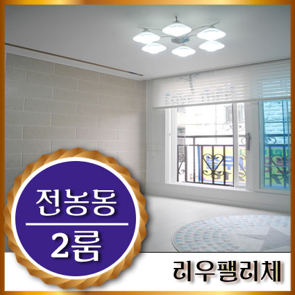 전곡청과 이미지