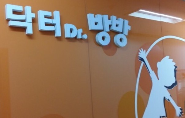 닥터방방 이미지