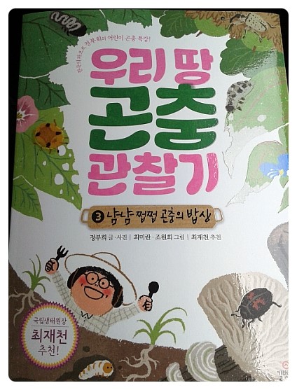 냠냠쩝쩝 이미지