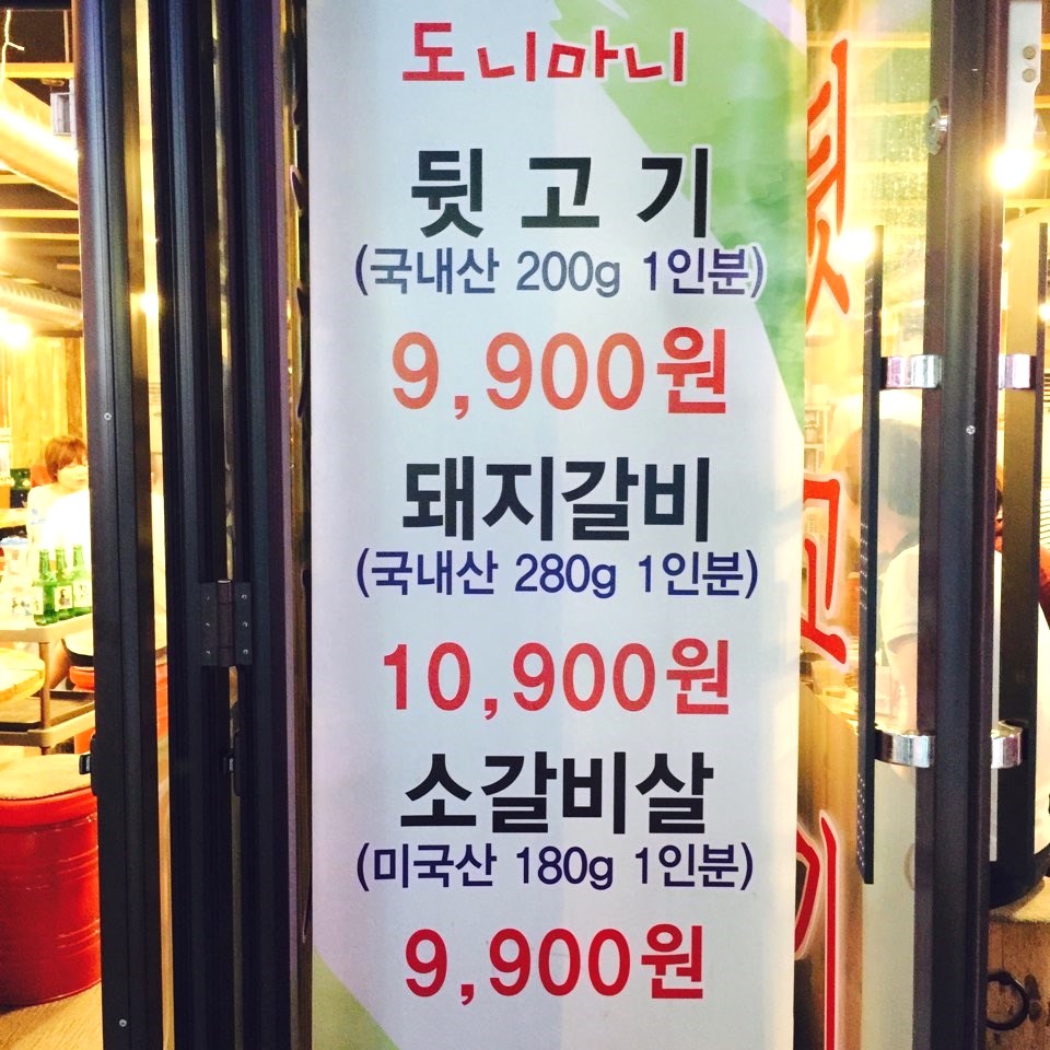 도니마니 이미지