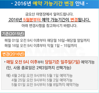 이화야영장 이미지
