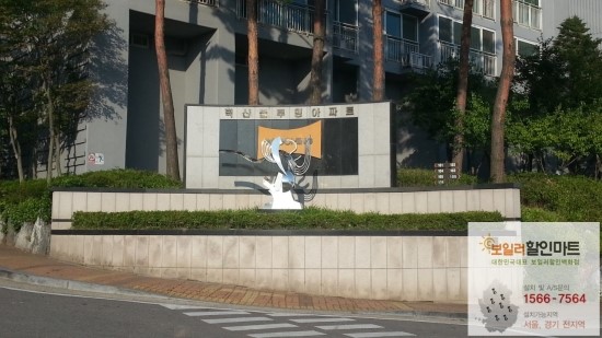 벽산할인마트 이미지