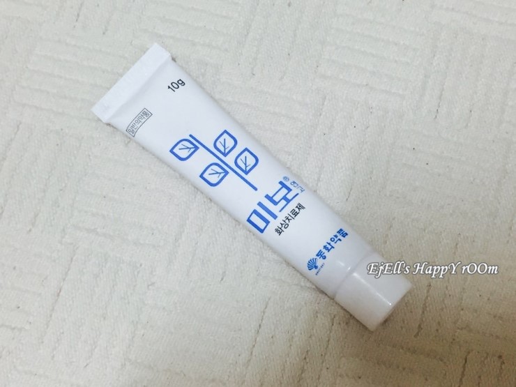 화상연고 추천, 미보연고! : 네이버 블로그