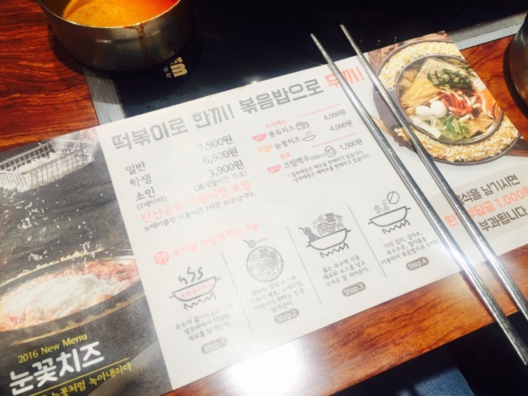 두끼성남 이미지