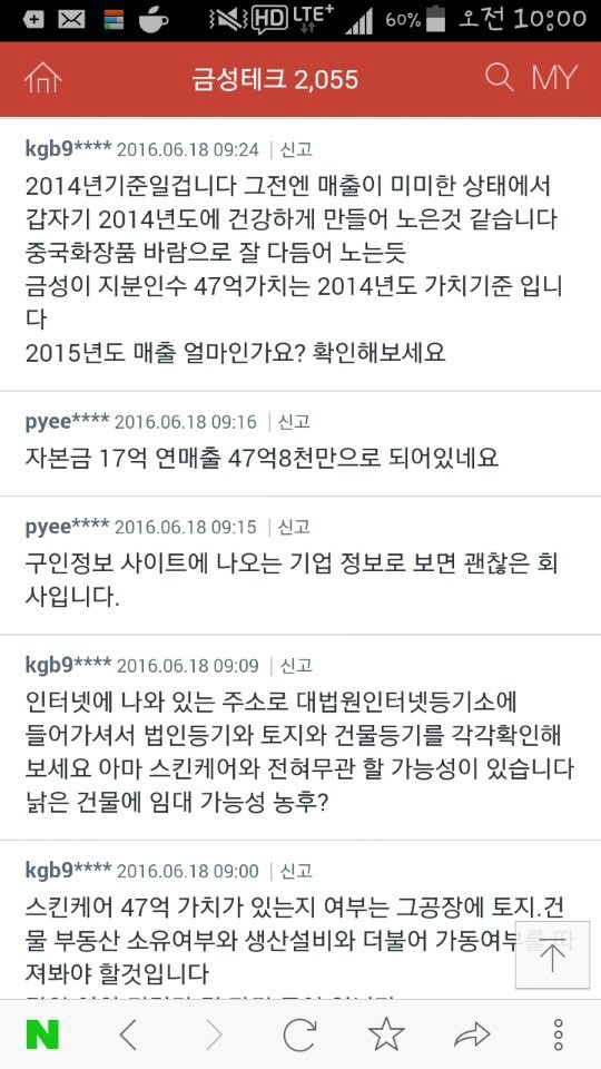 금성테크 이미지
