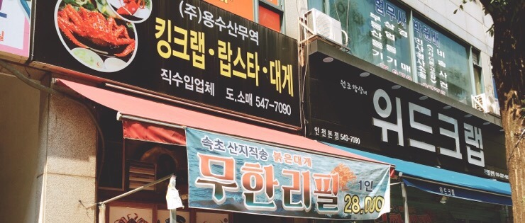 위드크랩 이미지