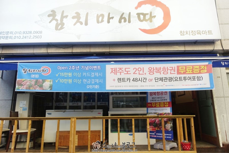 참치가마시따 이미지