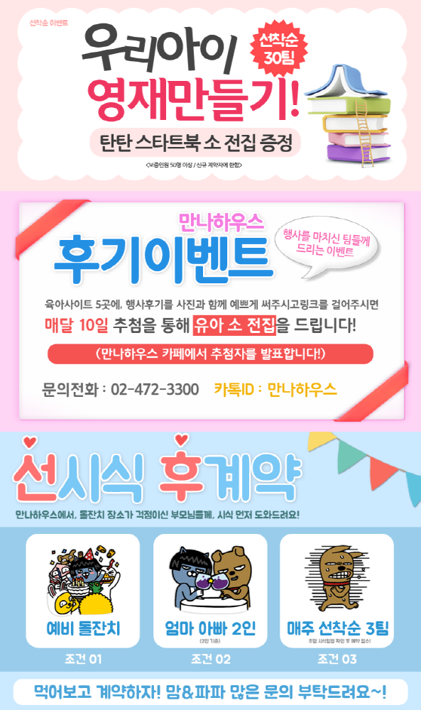 만나부페 이미지