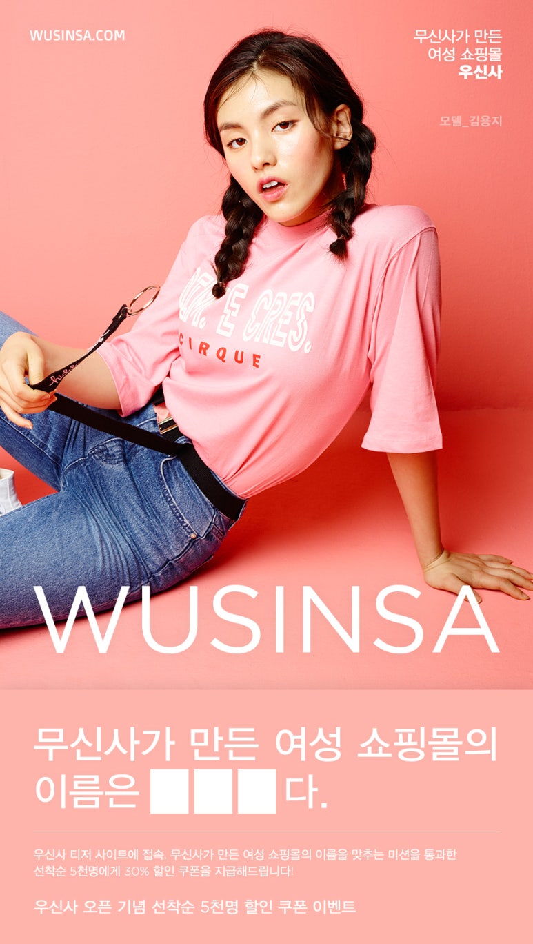 우신사 이미지