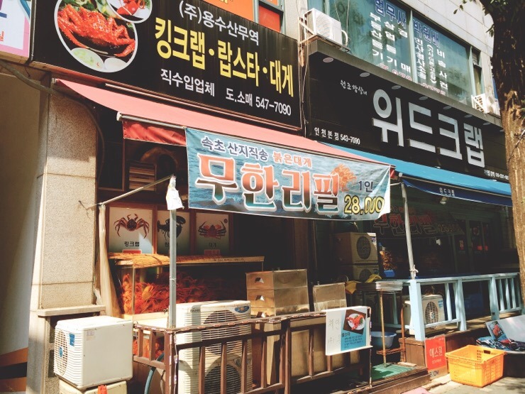 위드크랩 이미지