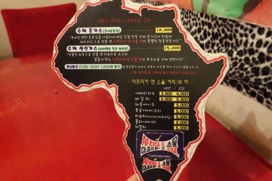 아프리카앤소울 이미지