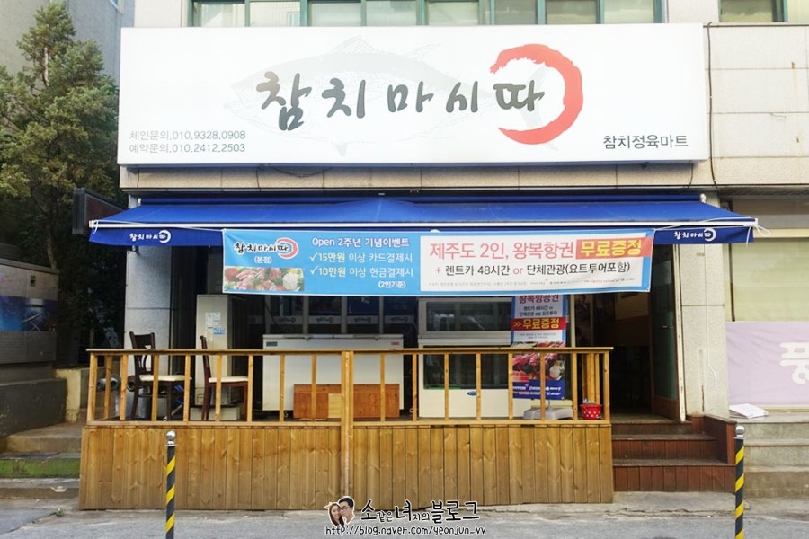 참치가마시따 이미지
