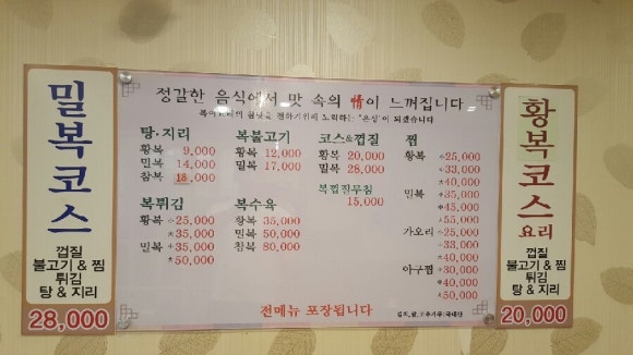 은성복어 이미지