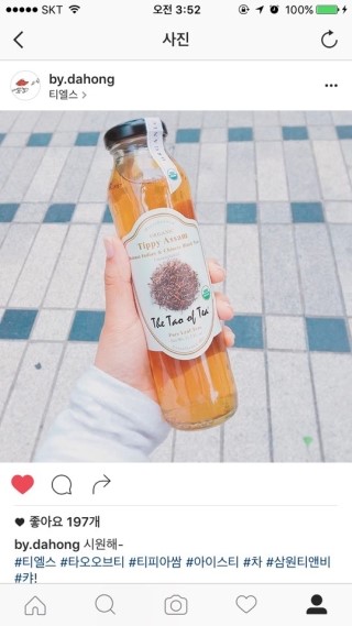 삼원티앤비 이미지