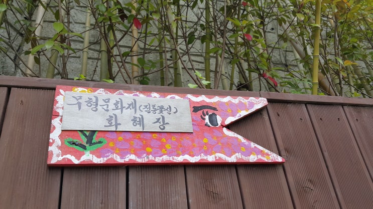 감내마을공방 이미지