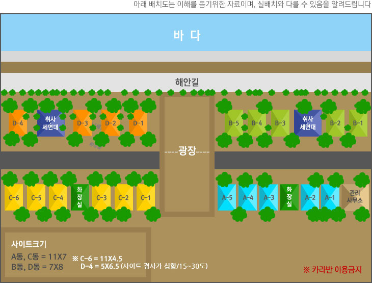 당진해양캠핑공원 이미지