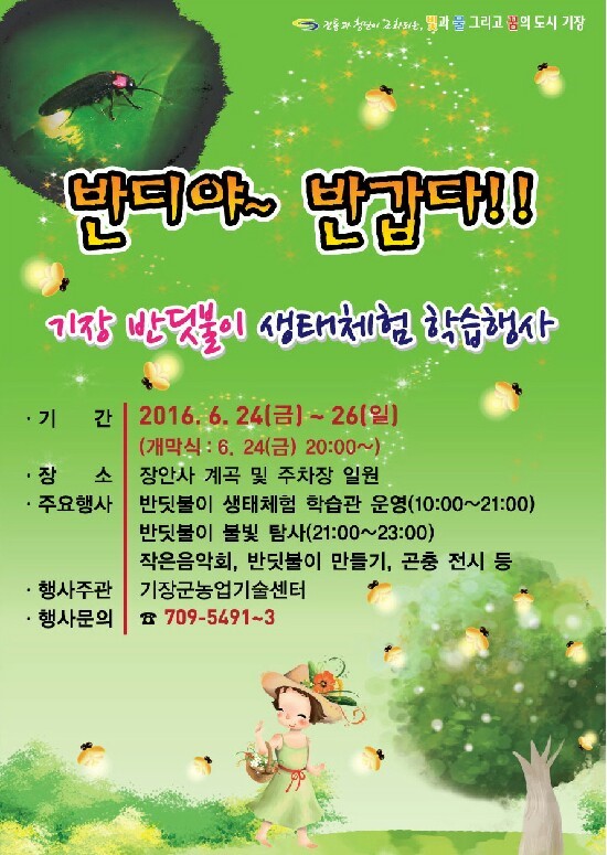 기장밧데리 이미지
