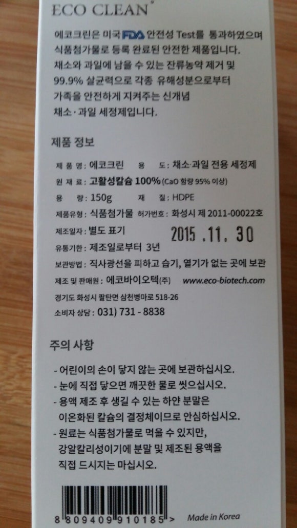 (주)에코크린 이미지