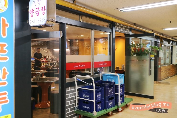 깡장양곱창 이미지