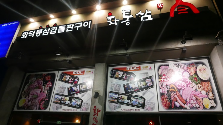 화통삼 사진 3