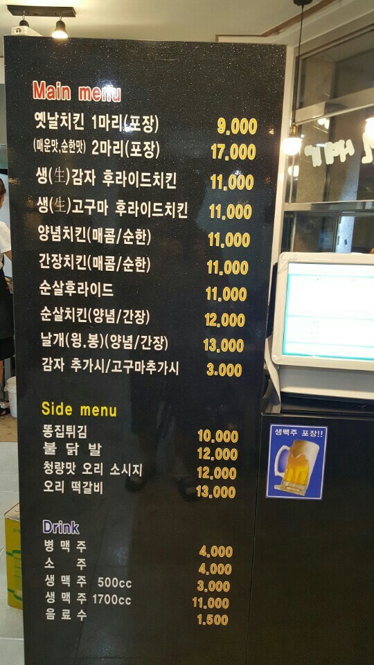 구통치킨 이미지