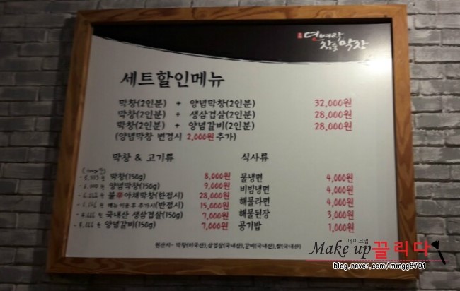 뎐벼락막창 이미지