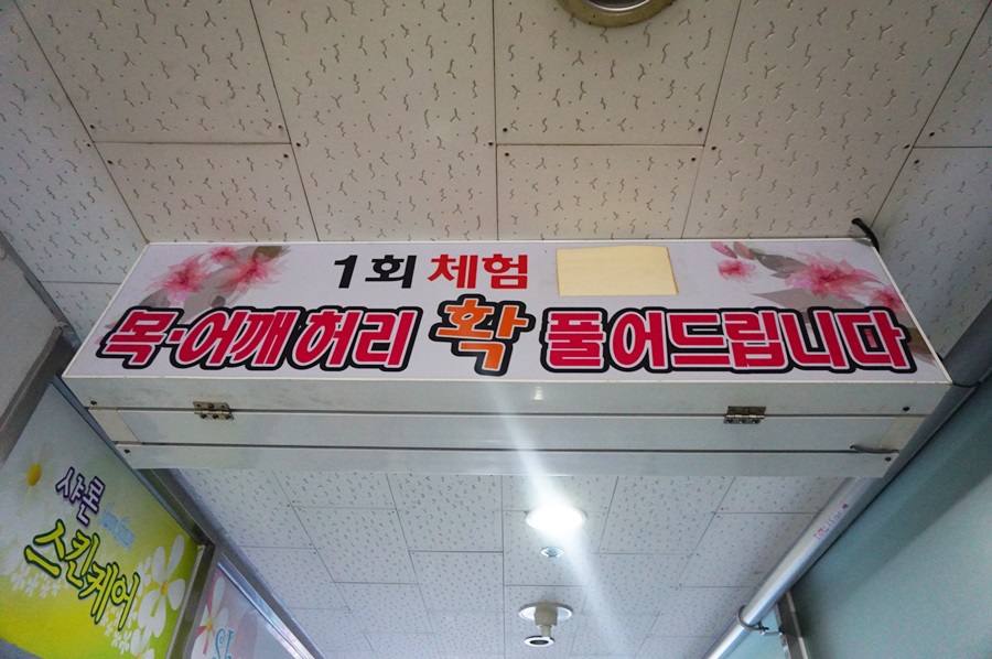 샤론스킨케어 이미지