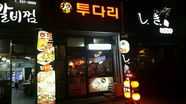 원성동투다리 이미지