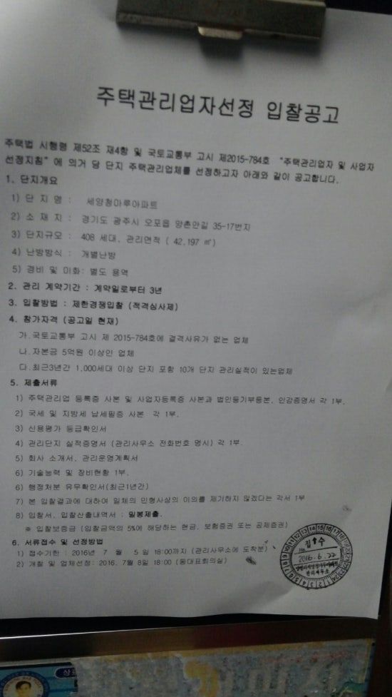 세양관리 이미지