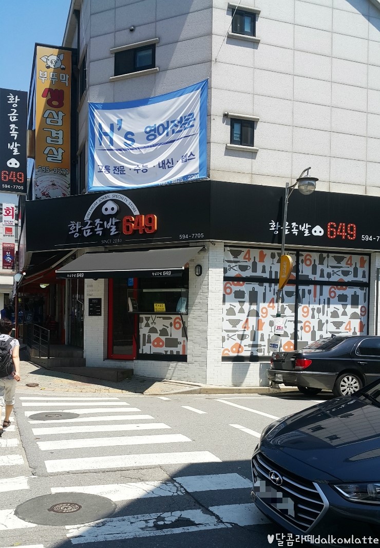 황금족발649 이미지
