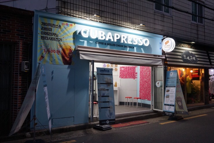 쿠바프레소 이미지