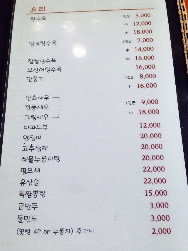 뽕짜 이미지