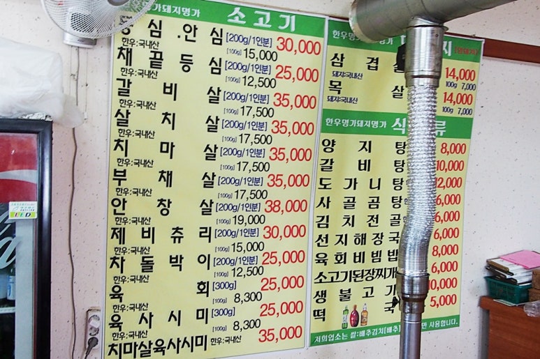 한우명가정육점 이미지