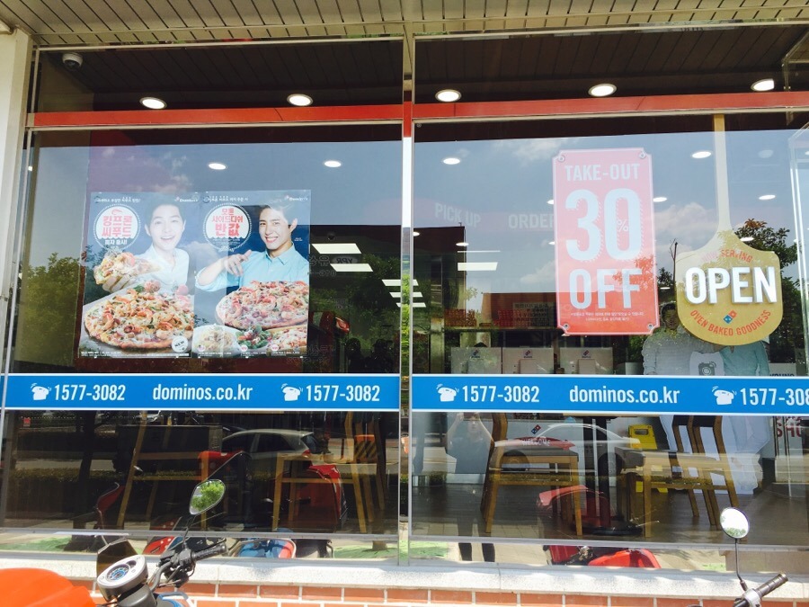 도미노피자학장점 이미지