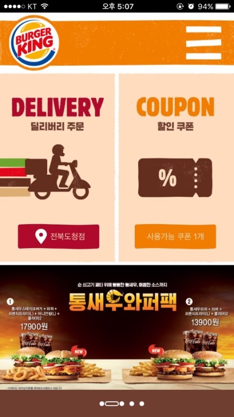 버거킹도청점 이미지
