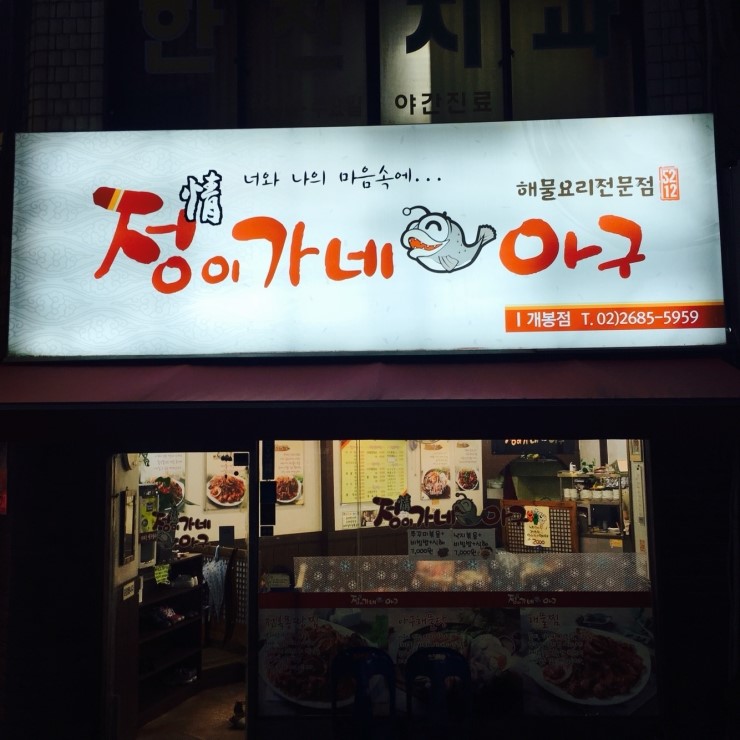 정이가네 이미지
