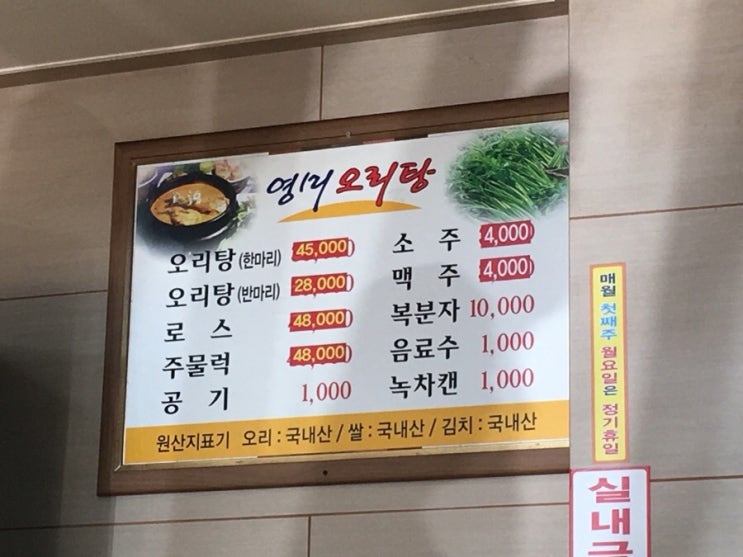 오리탕세상 이미지