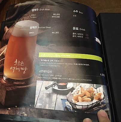 교촌치킨반구 이미지